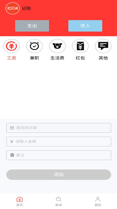 优闪来(2)
