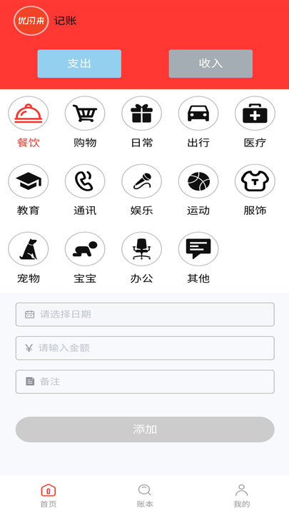 优闪来(3)