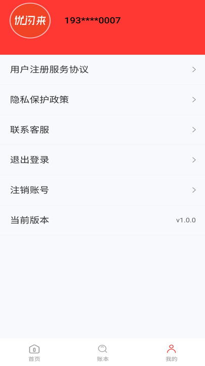 优闪来(4)