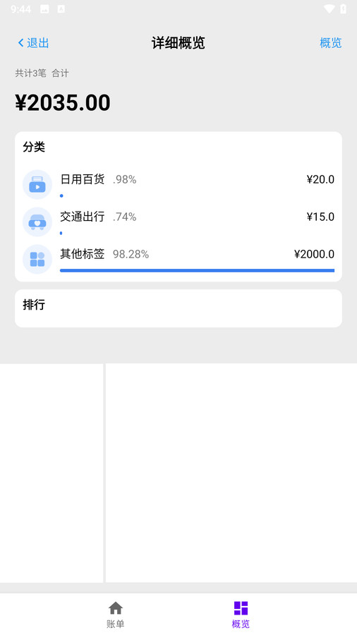 乐刷金库(3)