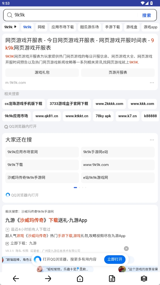滴答浏览器(3)