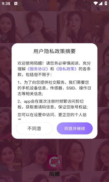 陌媚(1)