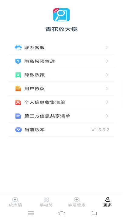 青花放大镜(1)