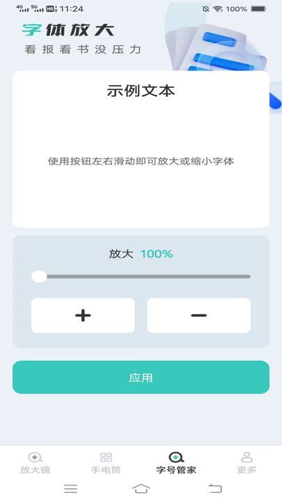 青花放大镜(4)
