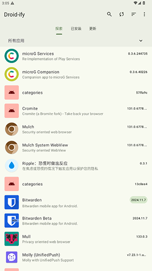 Droidify(1)