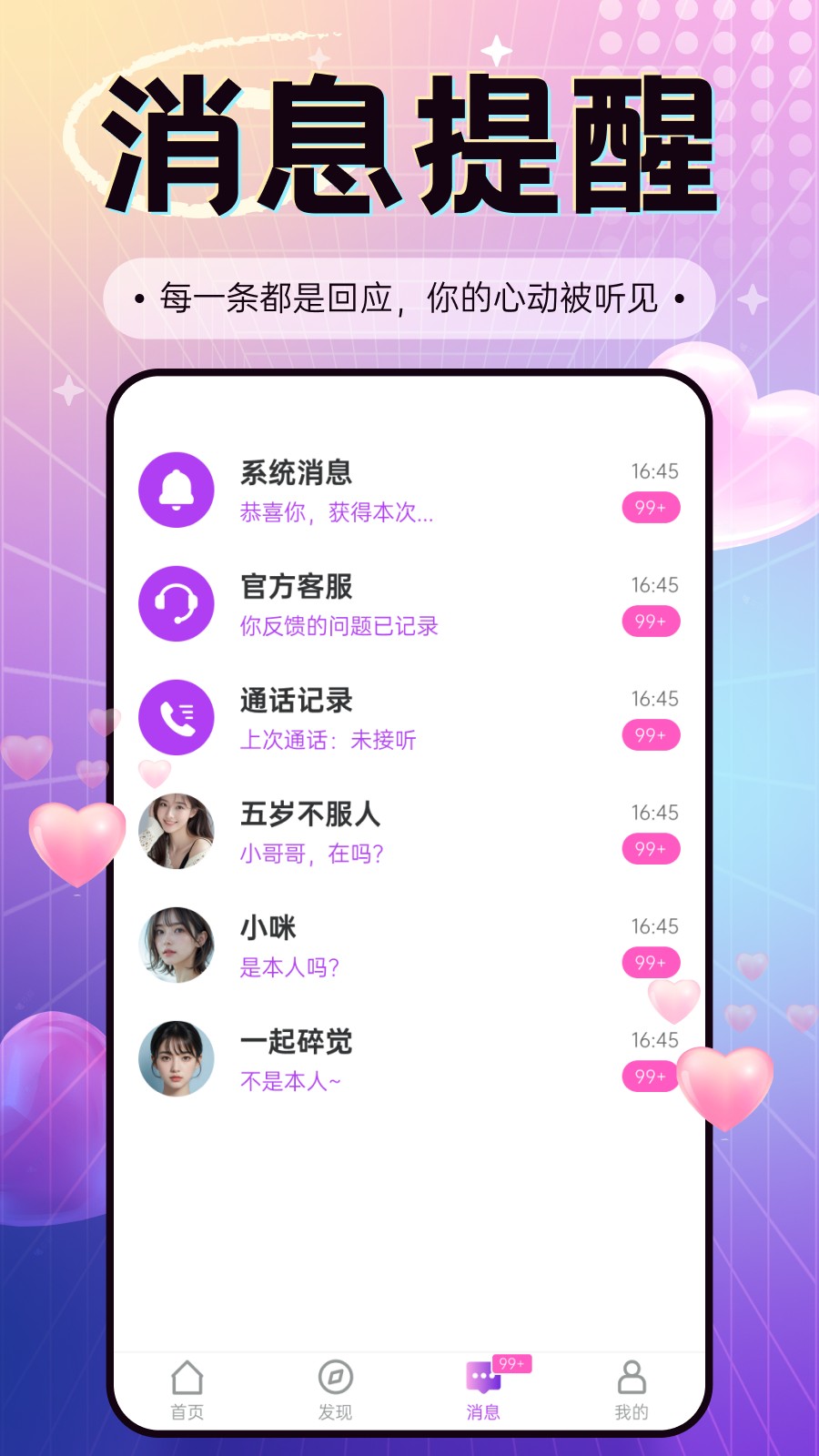爽恋Gram(1)