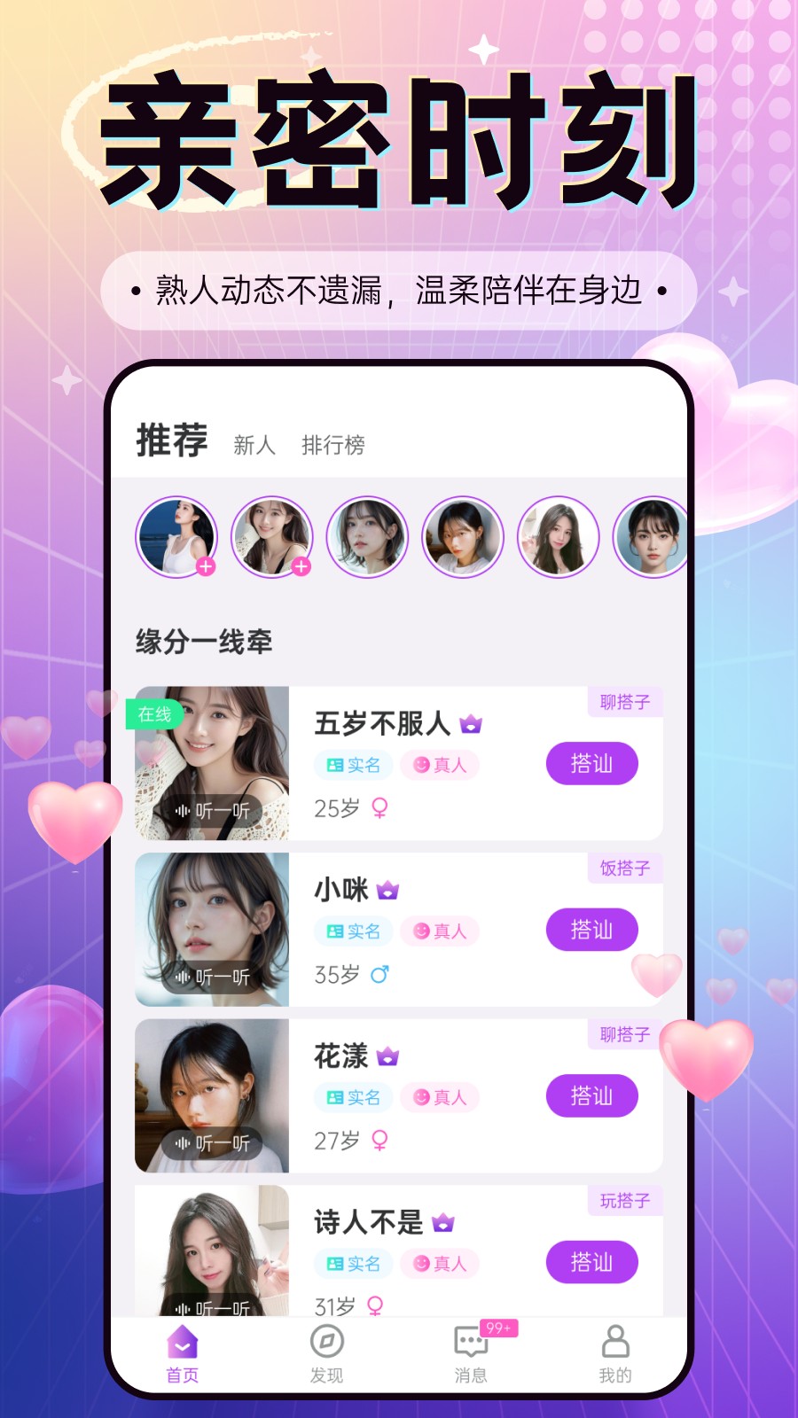 爽恋Gram(2)