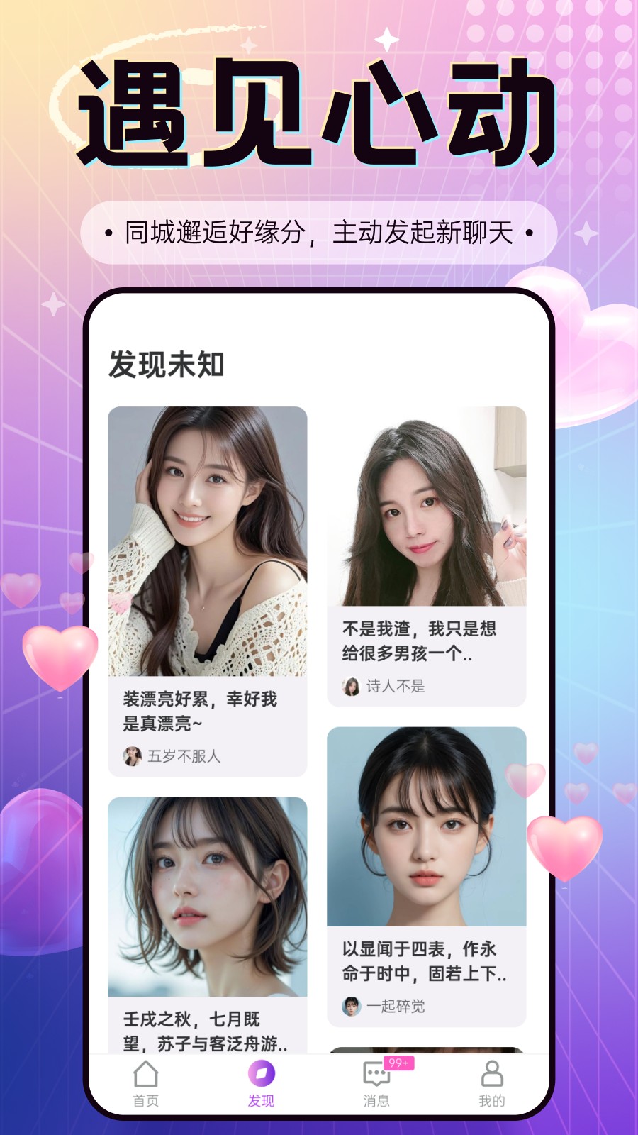 爽恋Gram(3)