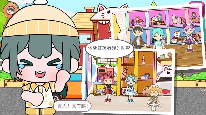 凡达小镇模拟版(1)