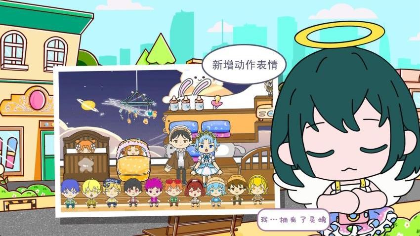 凡达小镇模拟版(4)