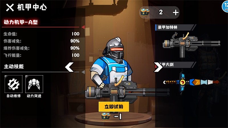 射击修狗(2)