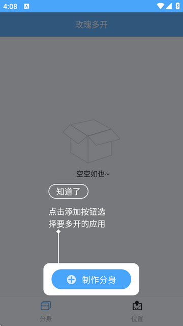 玫瑰多开(1)