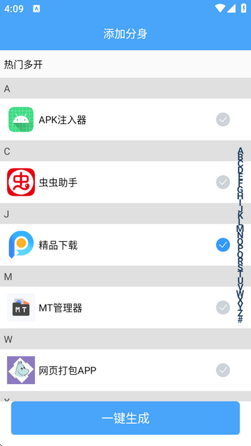 玫瑰多开(3)