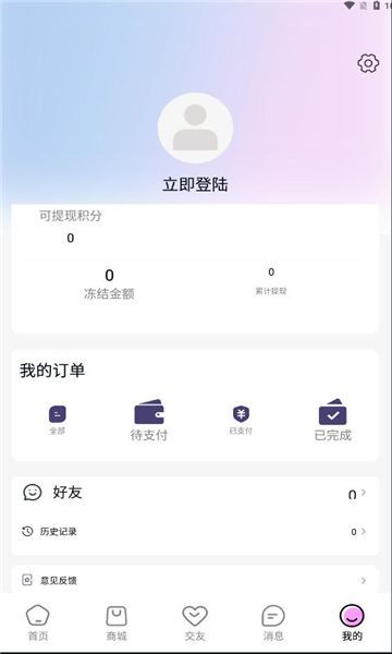 辣椒星球(3)