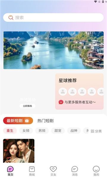 辣椒星球(4)