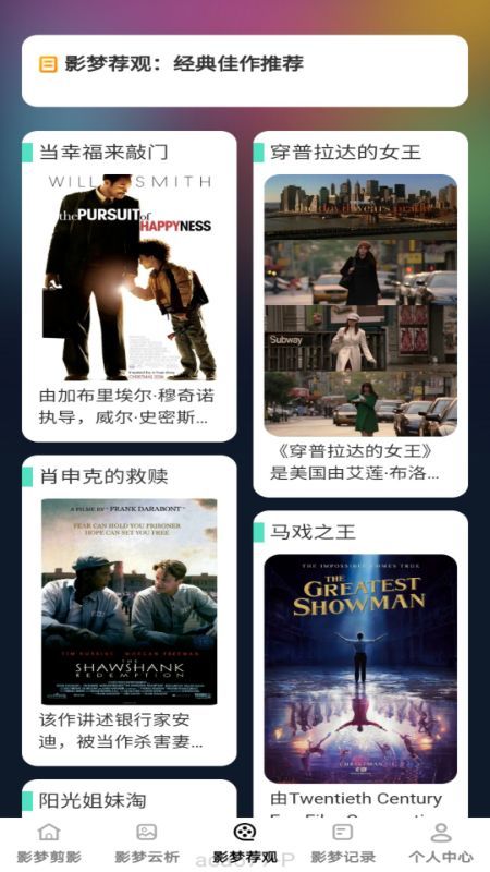 影梦拾光(1)