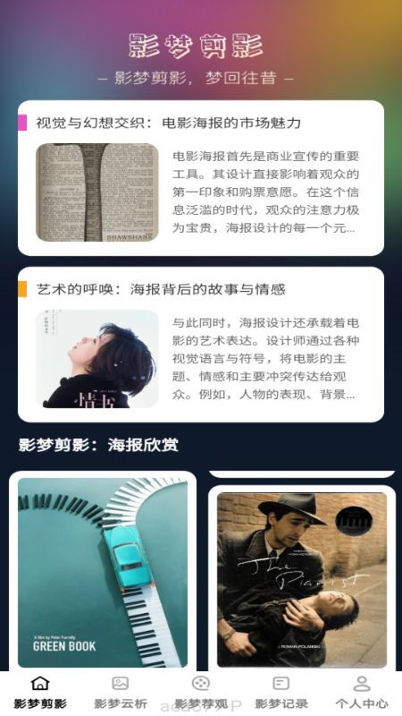 影梦拾光(2)