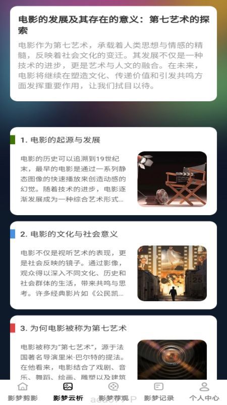 影梦拾光(3)