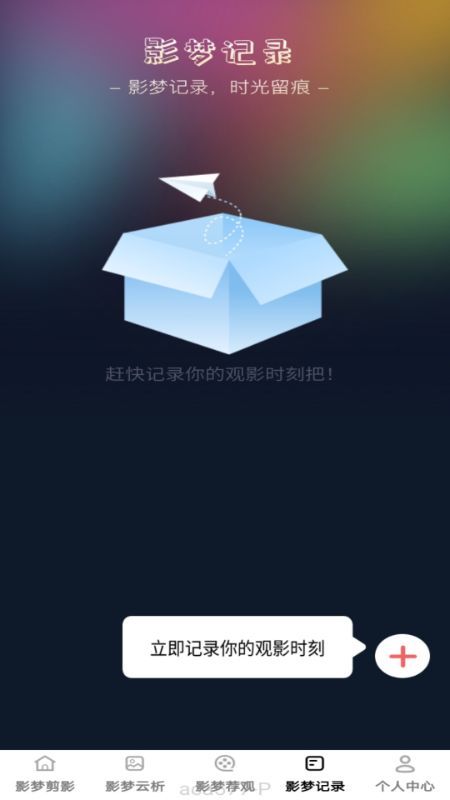 影梦拾光(4)