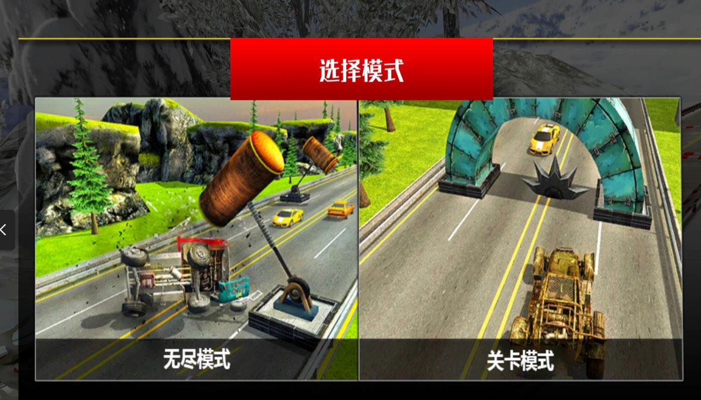 飞车减速带(2)