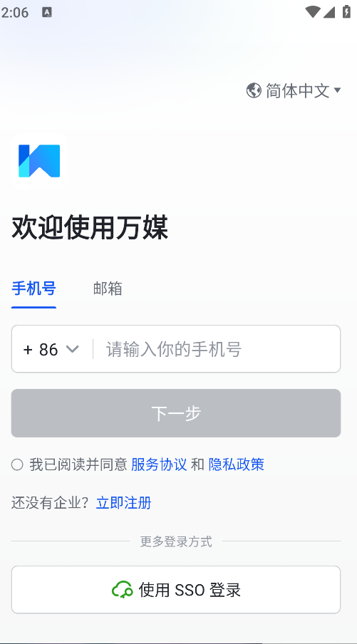 万媒(5)