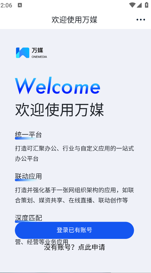 万媒(6)