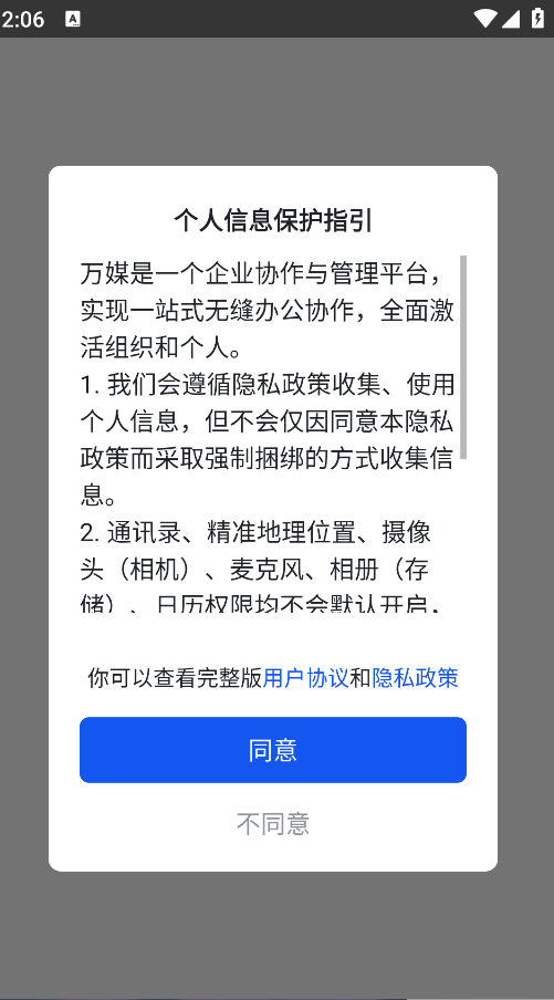 万媒(7)
