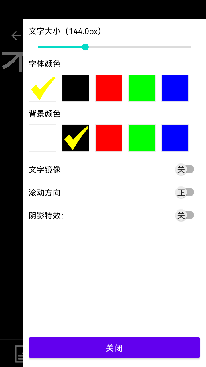 阿牛提词器(1)