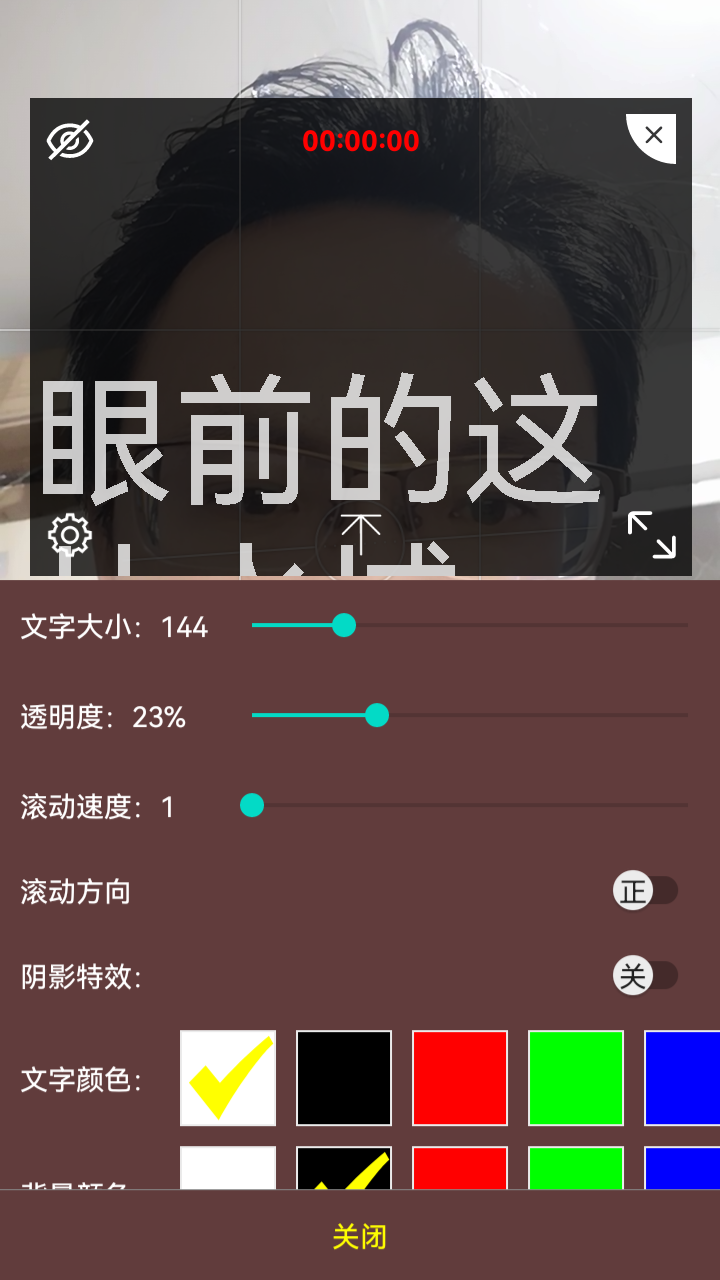 阿牛提词器(3)