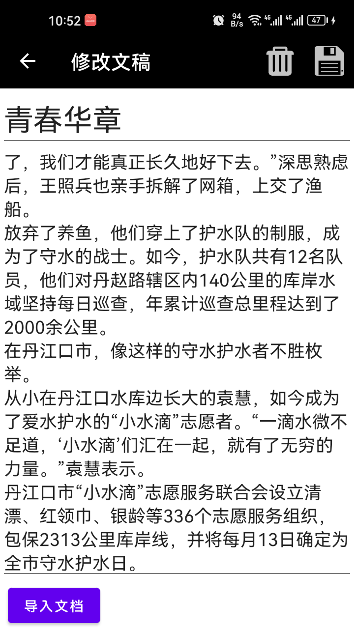 阿牛提词器(4)