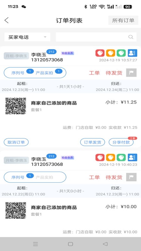 青春片场(4)