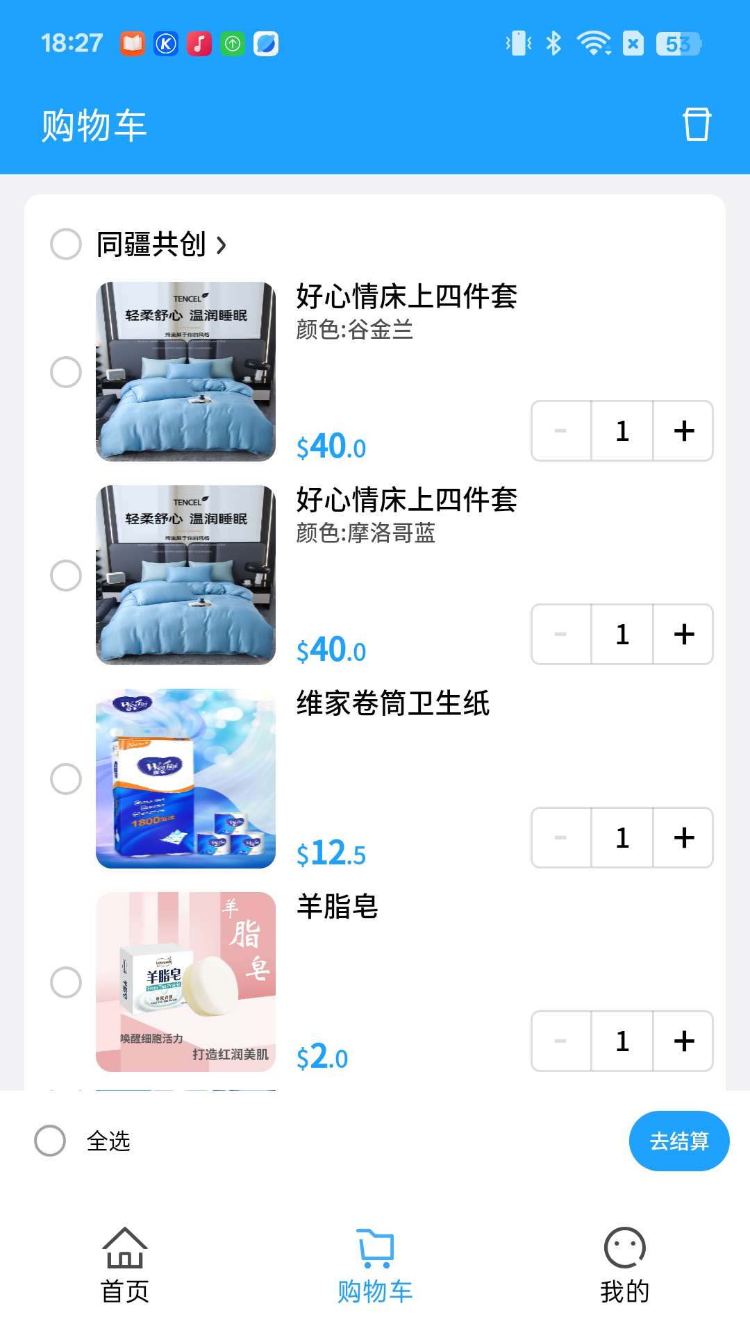 环球集贸(3)
