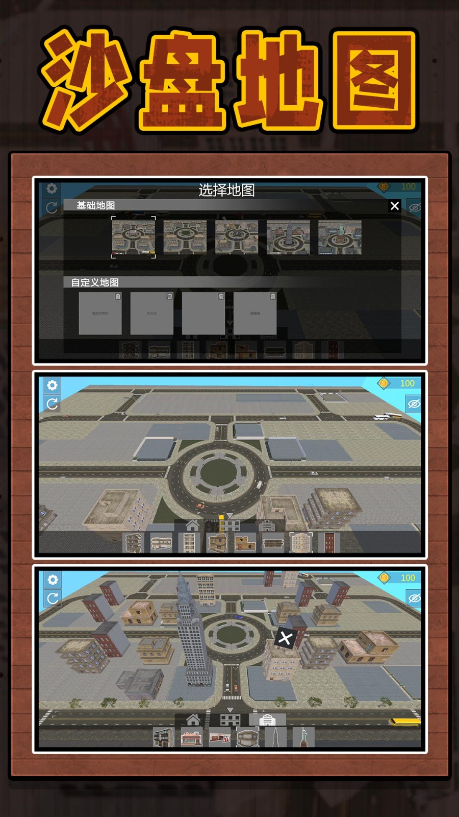 3D沙盘城市(1)