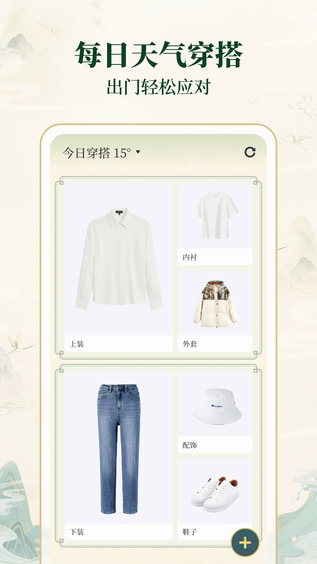 天气智报(1)