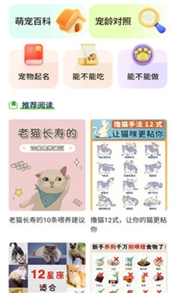 海马窝宠物(1)