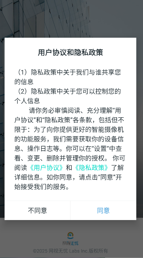 网视无忧(5)