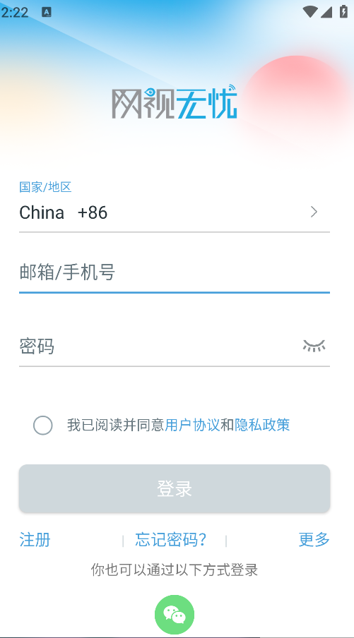 网视无忧(6)