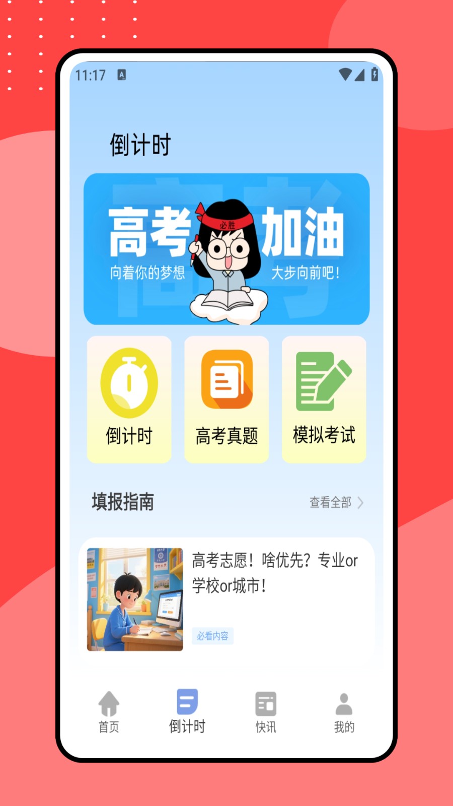 报考指南(1)