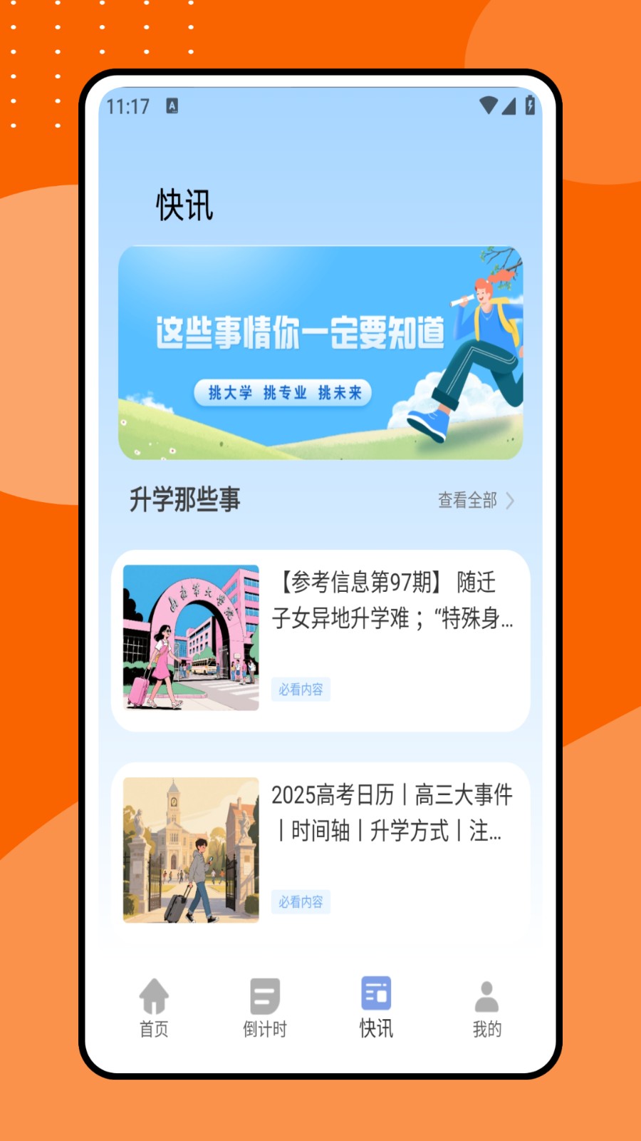 报考指南(2)