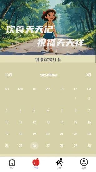 走路小当家(3)