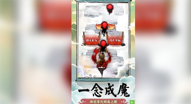 悟空修仙记(1)