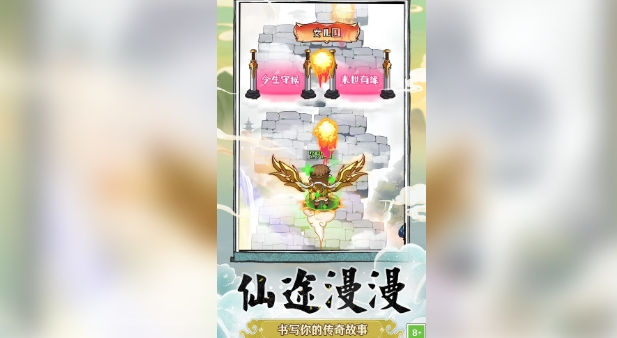 悟空修仙记(3)