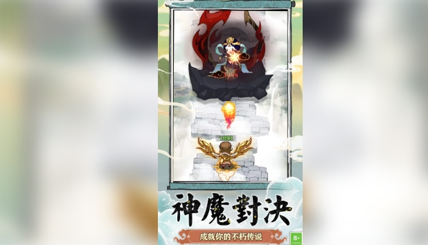 悟空修仙记(4)