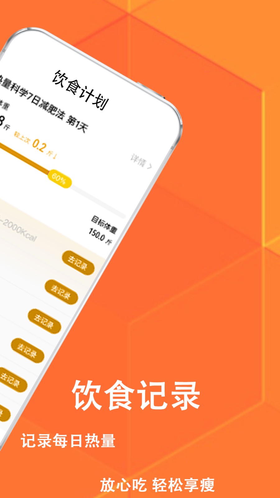 菜谱减肥宝典(1)