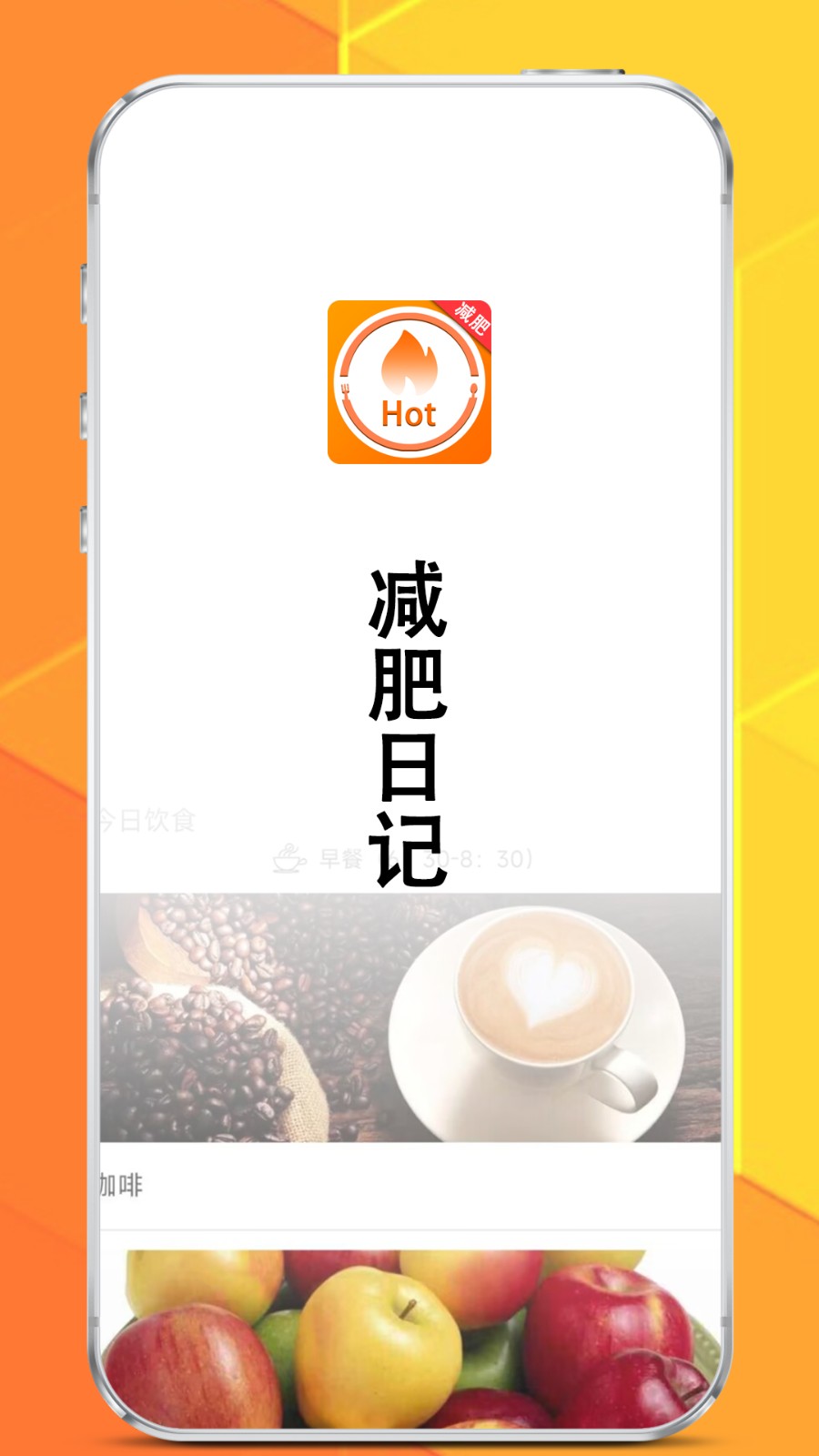 菜谱减肥宝典(2)
