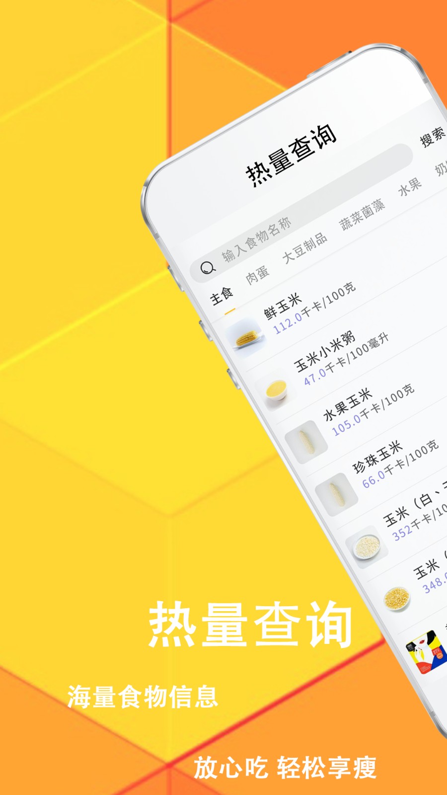 菜谱减肥宝典(3)