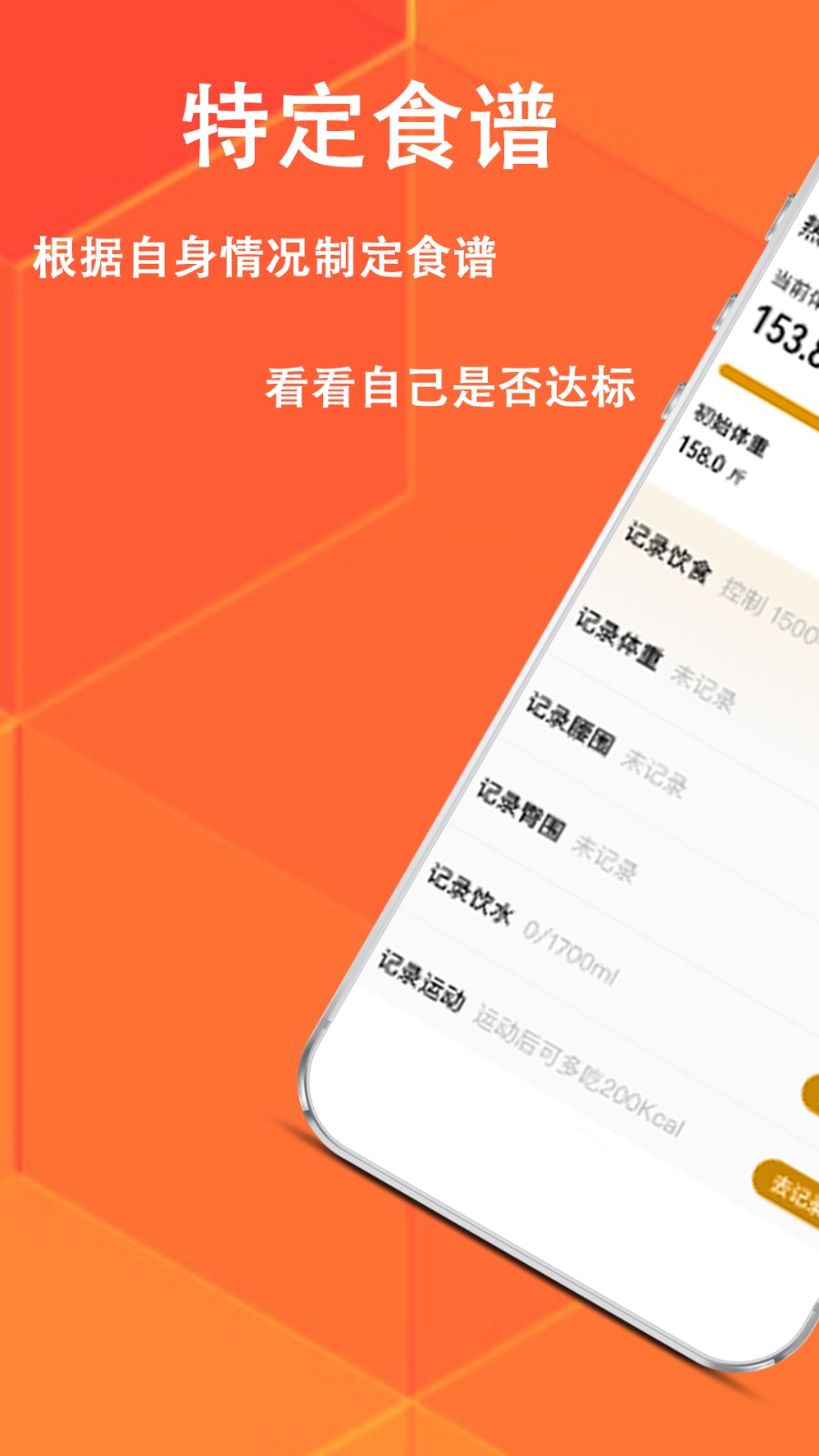 菜谱减肥宝典(4)