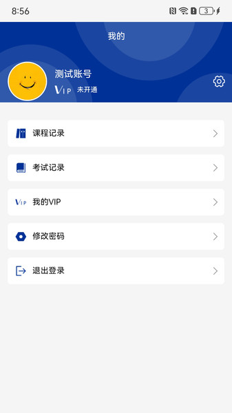 华航网校(2)
