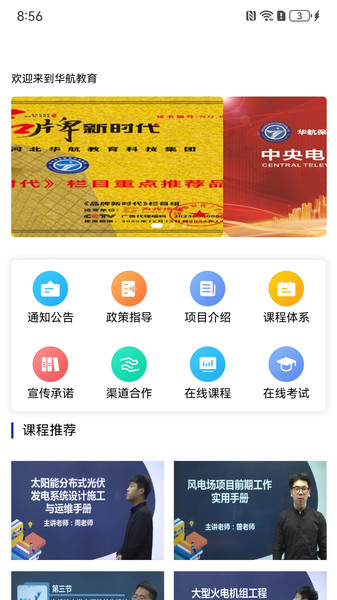 华航网校(4)