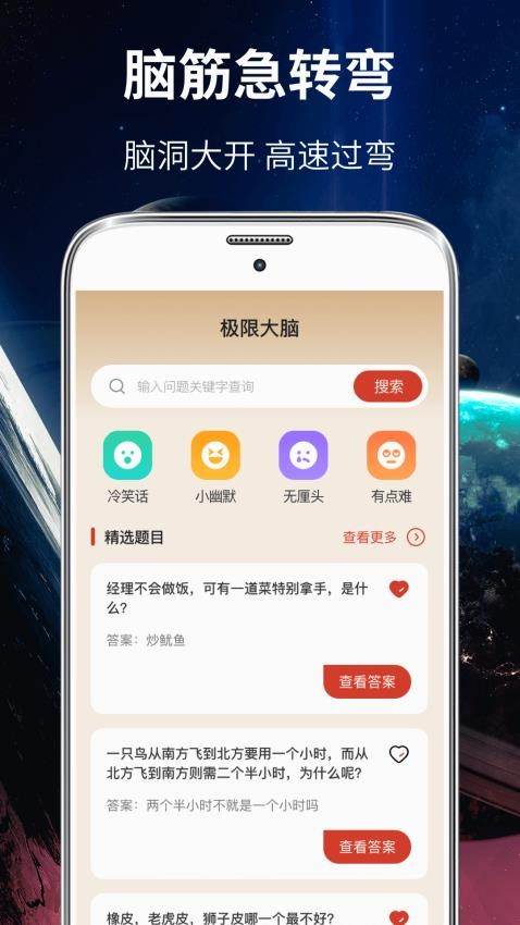 你划我猜(3)